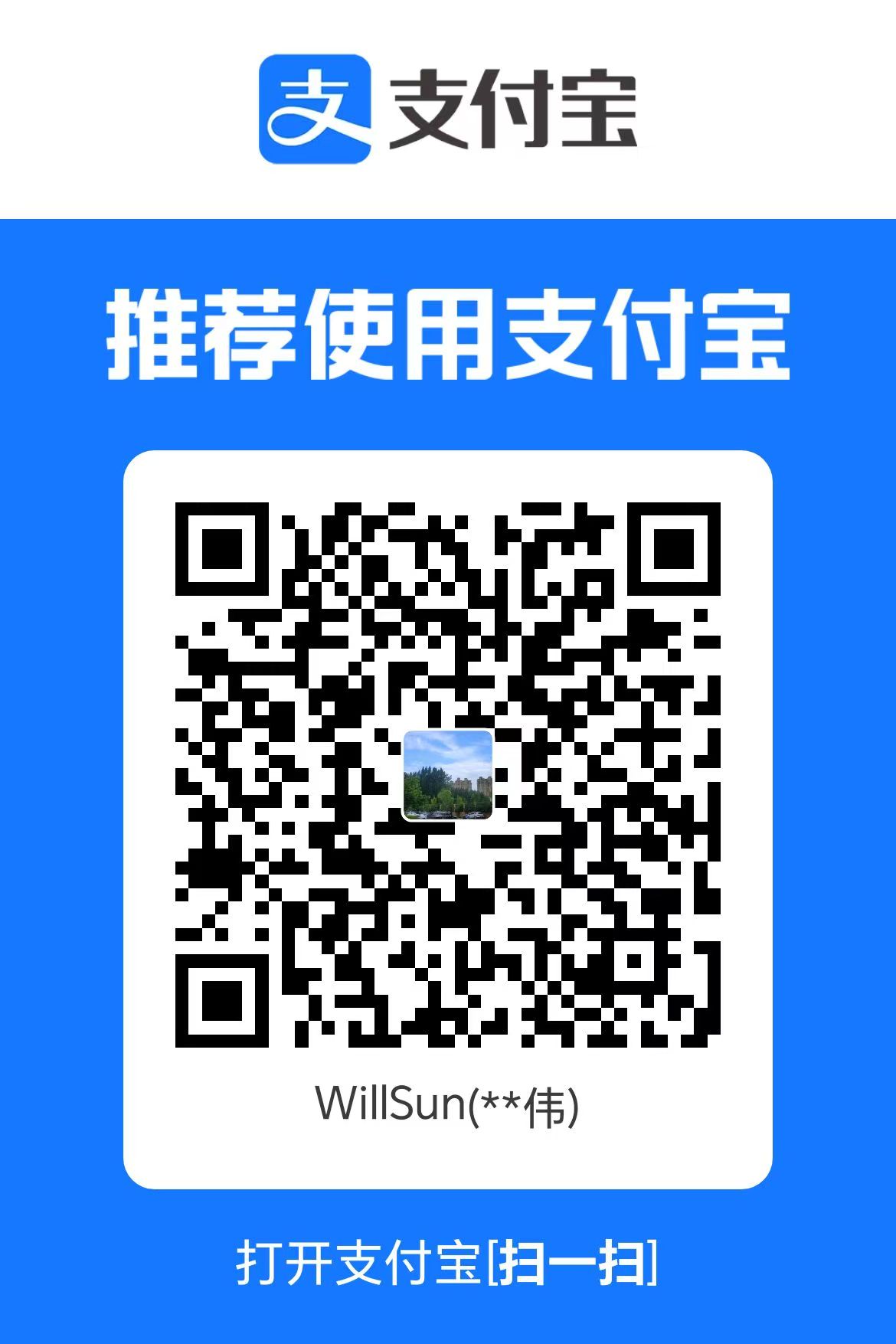 支付宝收款码